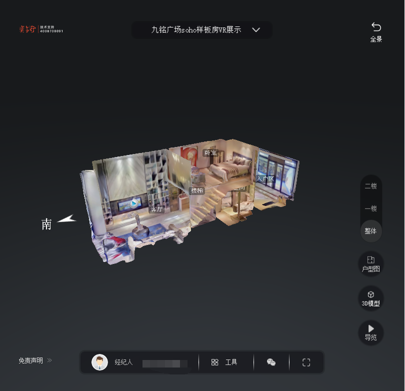 代县九铭广场SOHO公寓VR全景案例